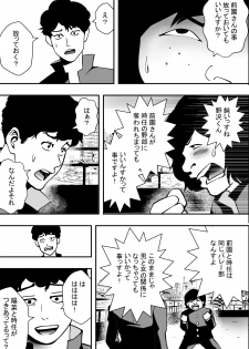 [Freedom Prophet] Kousaku Joshi Kouishitsu - page 6