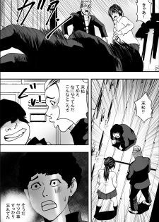 [Freedom Prophet] Kousaku Joshi Kouishitsu - page 31