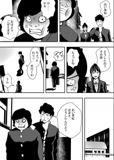 [Freedom Prophet] Kousaku Joshi Kouishitsu - page 12