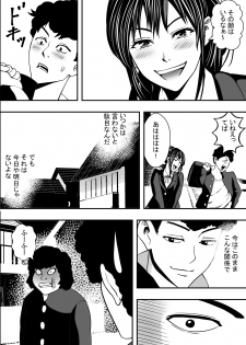 [Freedom Prophet] Kousaku Joshi Kouishitsu - page 11