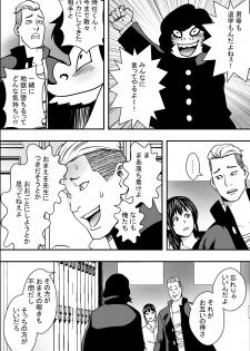 [Freedom Prophet] Kousaku Joshi Kouishitsu - page 33