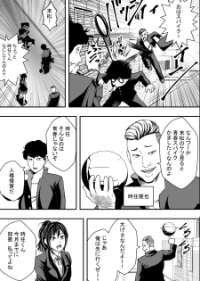 [Freedom Prophet] Kousaku Joshi Kouishitsu - page 4