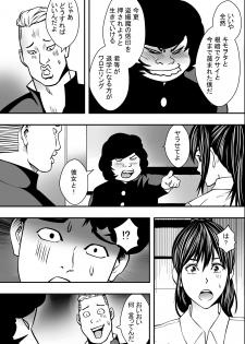 [Freedom Prophet] Kousaku Joshi Kouishitsu - page 34