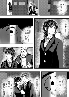 [Freedom Prophet] Kousaku Joshi Kouishitsu - page 17