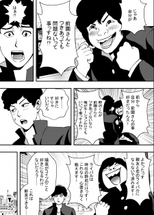 [Freedom Prophet] Kousaku Joshi Kouishitsu - page 8