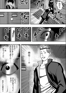 [Freedom Prophet] Kousaku Joshi Kouishitsu - page 16