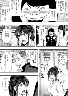 [Freedom Prophet] Kousaku Joshi Kouishitsu - page 35