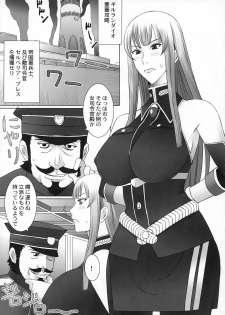 (C76) [KARUKEN PAREA (KARUKEN)] Waga Shintai wa, Tada Denka no Tame ni. (Valkyria Chronicles) - page 20