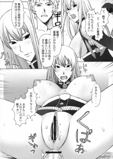 (C76) [KARUKEN PAREA (KARUKEN)] Waga Shintai wa, Tada Denka no Tame ni. (Valkyria Chronicles) - page 9