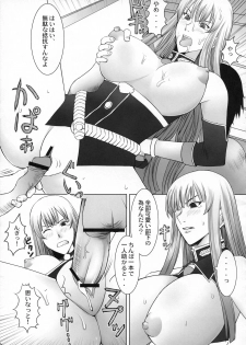 (C76) [KARUKEN PAREA (KARUKEN)] Waga Shintai wa, Tada Denka no Tame ni. (Valkyria Chronicles) - page 24