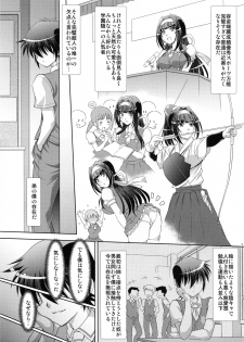 (COMIC1☆15) [Studio Wallaby (Yuzu Syrup)] Boku no Ane wa Boku dake no Mono - page 4