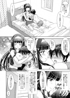 (COMIC1☆15) [Studio Wallaby (Yuzu Syrup)] Boku no Ane wa Boku dake no Mono - page 6