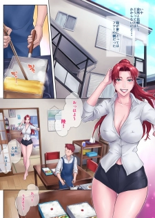 [Grassturtle] Tsuyoki de Otokomasari na Ane ga Otouto ni dake Miseru Onna no Kao - page 5