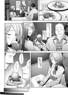 [Kohakutei (Sakai Hamachi)] Papakatsu Shitara Namahame Sareta Wakazuma JK Hensou Hen [Digital] - page 7