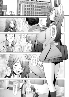 [Kohakutei (Sakai Hamachi)] Papakatsu Shitara Namahame Sareta Wakazuma JK Hensou Hen [Digital] - page 6