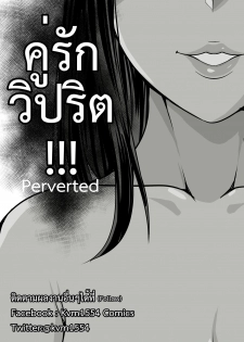 Perverted English ver. - page 1