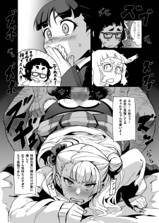 [UU-ZONE (nuezou)] Galko Ah! (Oshiete Galko-chan!) [Digital] - page 17