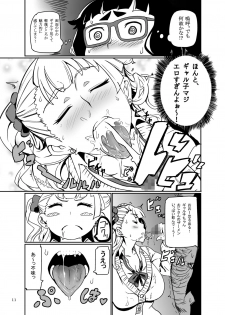 [UU-ZONE (nuezou)] Galko Ah! (Oshiete Galko-chan!) [Digital] - page 10