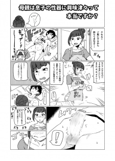 [UU-ZONE (nuezou)] Gal Natsu! (Oshiete! Galko-chan) [Digital] - page 10