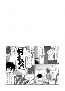 [UU-ZONE (nuezou)] Gal Natsu! (Oshiete! Galko-chan) [Digital] - page 13