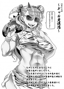 [UU-ZONE (nuezou)] Gal Natsu! (Oshiete! Galko-chan) [Digital] - page 23