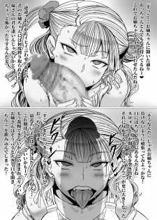 [UU-ZONE (nuezou)] Gal Natsu! (Oshiete! Galko-chan) [Digital] - page 4