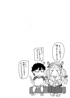 [UU-ZONE (nuezou)] Gal Natsu! (Oshiete! Galko-chan) [Digital] - page 18