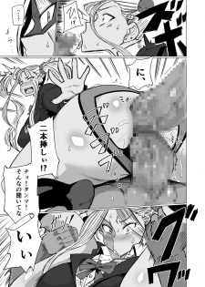[UU-ZONE (nuezou)] Galko Ah!! (Oshiete! Galko-chan) [Digital] - page 14