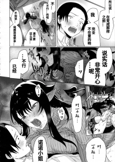 (C97) [Yaki Tomahawk Steak (Yakitomato)] Shuukatsu Shippai Shita Succubus-san o Hiroimashita [Chinese] [o2汉化组] - page 7