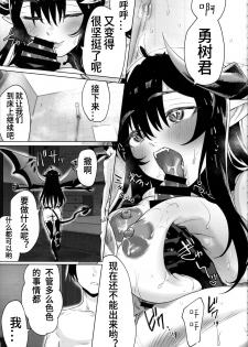 (C97) [Yaki Tomahawk Steak (Yakitomato)] Shuukatsu Shippai Shita Succubus-san o Hiroimashita [Chinese] [o2汉化组] - page 22