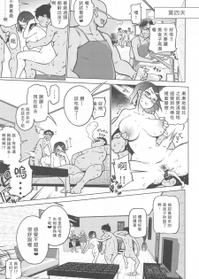 [Yukikagerou (KANZUME)] Otaku to Iku Miyako Jima 1-shuukan Seikatsu | 阿宅與高潮米亞可島的一周性福生活 (Seto Miyako) [Chinese] [彩虹社报] - page 21