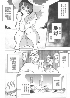 [Yukikagerou (KANZUME)] Otaku to Iku Miyako Jima 1-shuukan Seikatsu | 阿宅與高潮米亞可島的一周性福生活 (Seto Miyako) [Chinese] [彩虹社报] - page 8