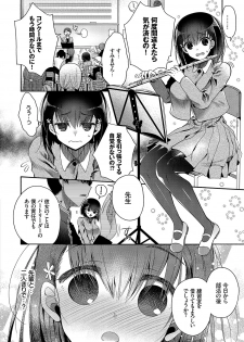 [Izumiya Otoha] Hatsukoi Melty - Melty First Love [Digital] - page 5