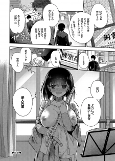 [Izumiya Otoha] Hatsukoi Melty - Melty First Love [Digital] - page 25