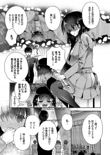 [Izumiya Otoha] Hatsukoi Melty - Melty First Love [Digital] - page 8