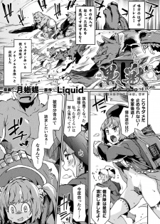 [Anthology] Kukkoro Heroines Vol. 3 [Digital] - page 29