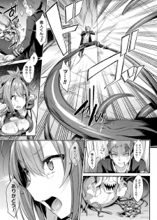 [Anthology] Kukkoro Heroines Vol. 3 [Digital] - page 19