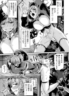 [Anthology] Kukkoro Heroines Vol. 3 [Digital] - page 43