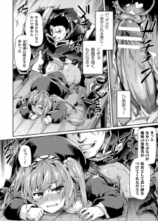 [Anthology] Kukkoro Heroines Vol. 3 [Digital] - page 42