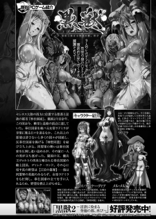 [Anthology] Kukkoro Heroines Vol. 3 [Digital] - page 28