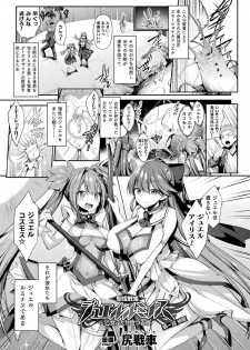 [Anthology] Kukkoro Heroines Vol. 3 [Digital] - page 3