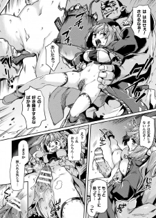 [Anthology] Kukkoro Heroines Vol. 3 [Digital] - page 30