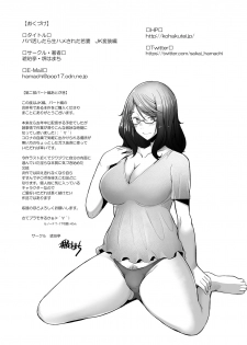 [Kohakutei (Sakai Hamachi)] Papakatsu Shitara Namahame Sareta Wakazuma Part Hen [Digital] - page 19