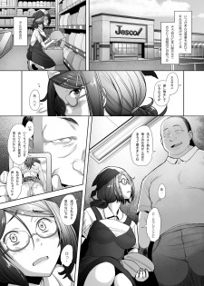 [Kohakutei (Sakai Hamachi)] Papakatsu Shitara Namahame Sareta Wakazuma Part Hen [Digital] - page 4