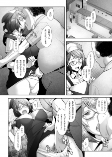 [Kohakutei (Sakai Hamachi)] Papakatsu Shitara Namahame Sareta Wakazuma Part Hen [Digital] - page 5