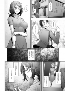 [Kohakutei (Sakai Hamachi)] Papakatsu Shitara Namahame Sareta Wakazuma Part Hen [Digital] - page 3