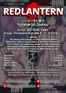 (Kouroumu 9) [Doronuma Kyoudai & .7 (RED-RUM, DAWY)] Futanarist Touhou (Touhou Project) [English] [RedLantern] (Incomplete) - page 19