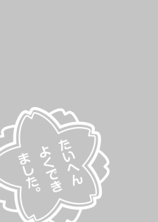 [KAMINENDO.CORP (Akazawa RED)] Tenshi no 4P! (Tenshi no 3P!) [Digital] - page 7