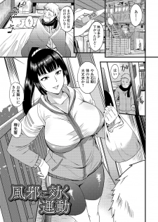 [Hanpera] Oku-san wa Hasande Ireru no ga Suki [Digital] - page 31