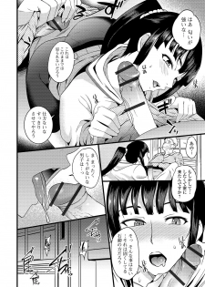 [Hanpera] Oku-san wa Hasande Ireru no ga Suki [Digital] - page 36